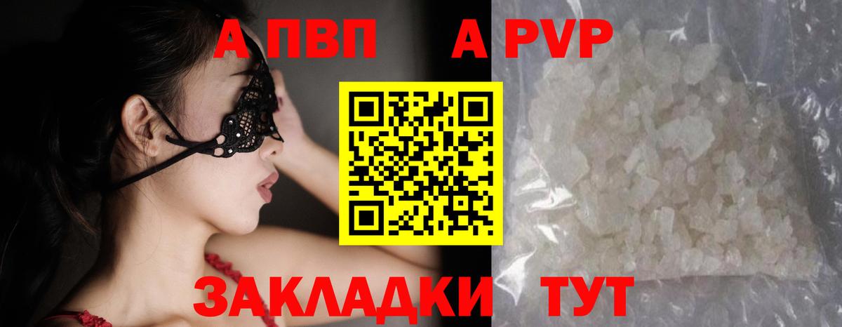 Альфа ПВП мука Учалы