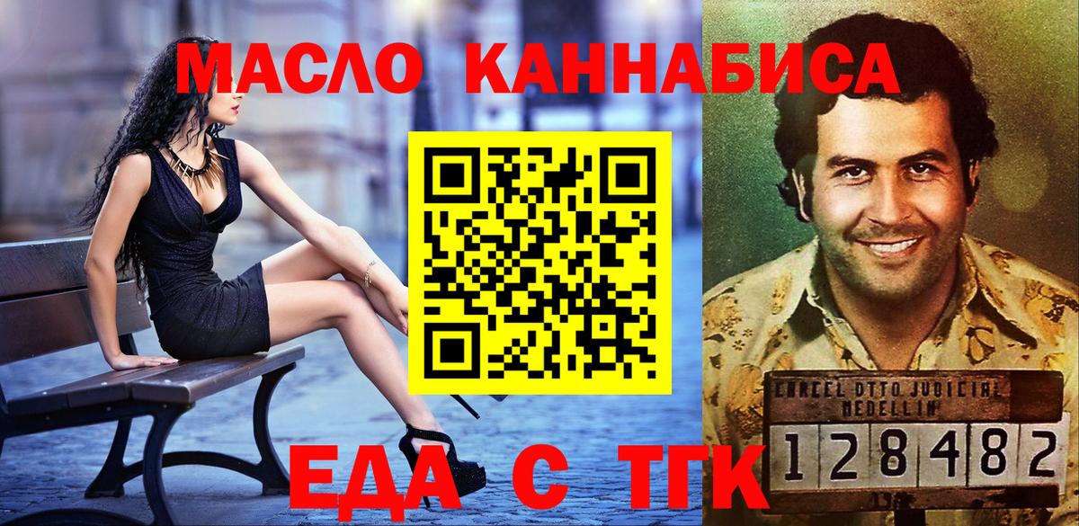 Учалы  Cannafood конопля  Вход с VPN 