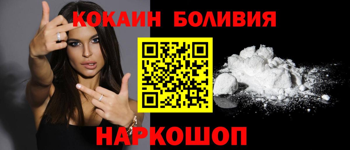 Cocaine Columbia  Вход с VPN  COCAIN  КОКАИН Колумбийский  Учалы 