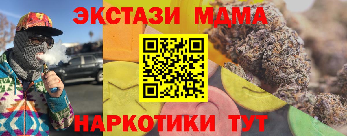 Экстази 250 мг  ЭКСТАЗИ 99%  Учалы  Вход с VPN 