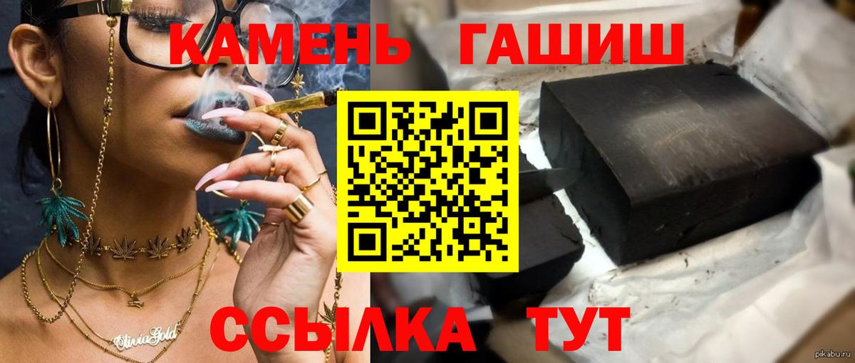 ГАШ индика сатива  ГАШ убойный  Вход с VPN  Учалы 
