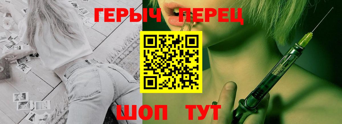 ГЕРОИН Heroin  Вход с VPN  Учалы 