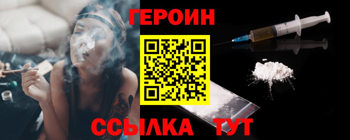 ГЕРОИН Heroin Учалы