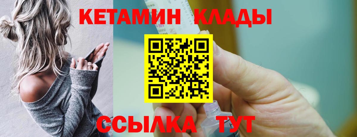 Кетамин VHQ Учалы