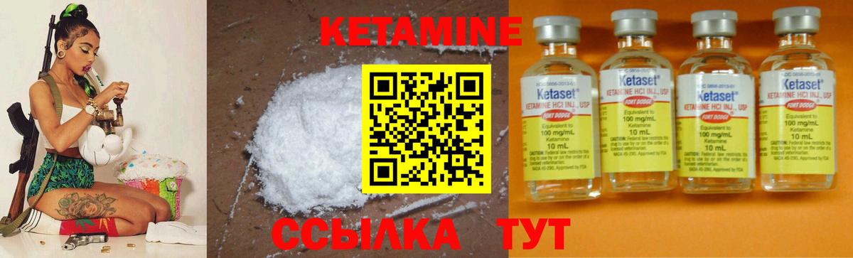 КЕТАМИН ketamine  Вход с VPN  Учалы  Кетамин ketamine 