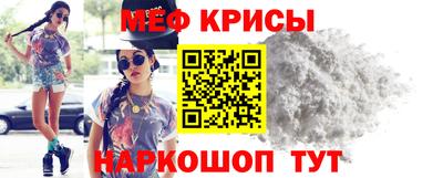 мефедрон Уссурийск