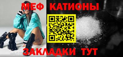 мефедрон Уссурийск