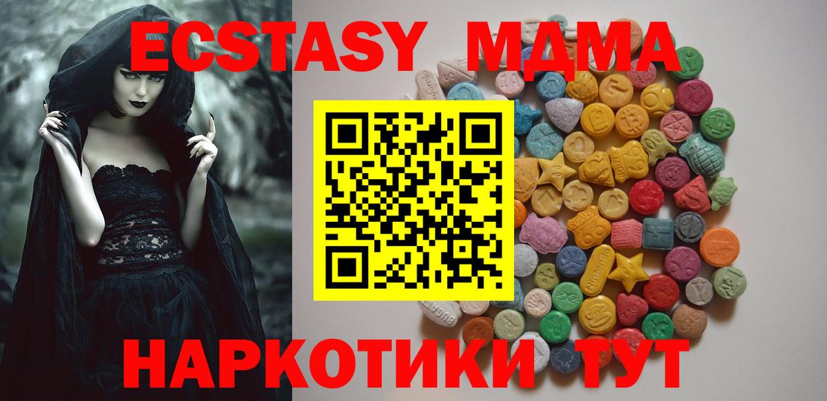 МДМА молли  МДМА молли  Вход с VPN  Учалы 