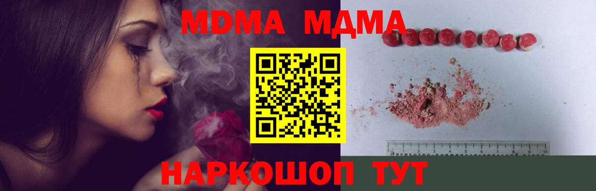 MDMA Molly Учалы
