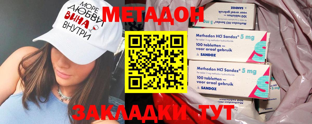 Учалы  Метадон methadone  Вход с VPN  МЕТАДОН VHQ 