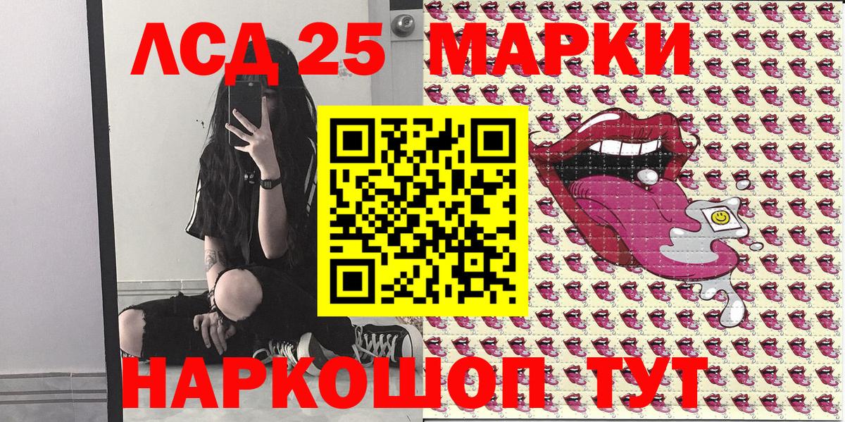 Марки 25I-NBOMe  Вход с VPN  Учалы  как найти   Марки 25I-NBOMe 1,5мг 
