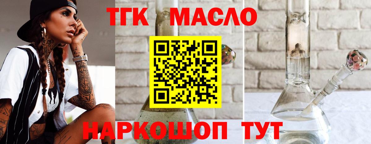 ТГК гашишное масло  Дистиллят ТГК Wax  Вход с VPN  сколько стоит  Учалы 
